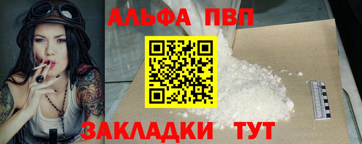 Альфа ПВП мука Кинель