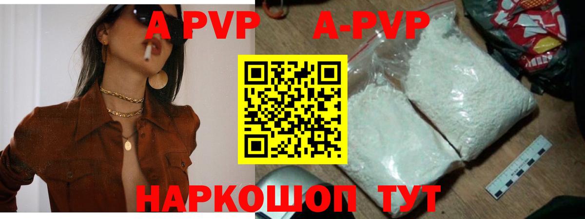 Alpha PVP крисы CK  A PVP СК  Вход с VPN  Кинель  A PVP VHQ 