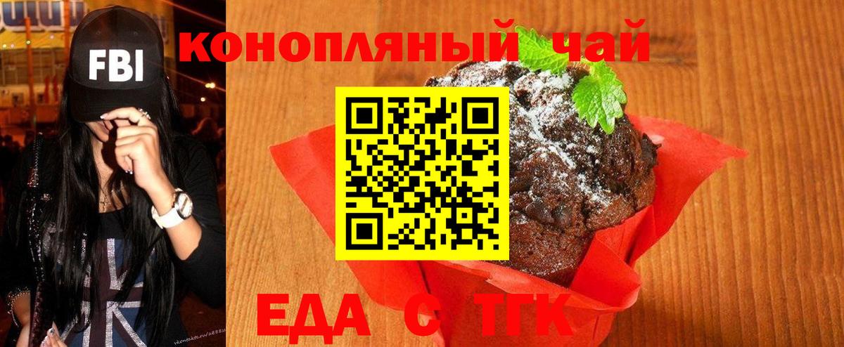 Кинель  Печенье с ТГК конопля  Вход с VPN 