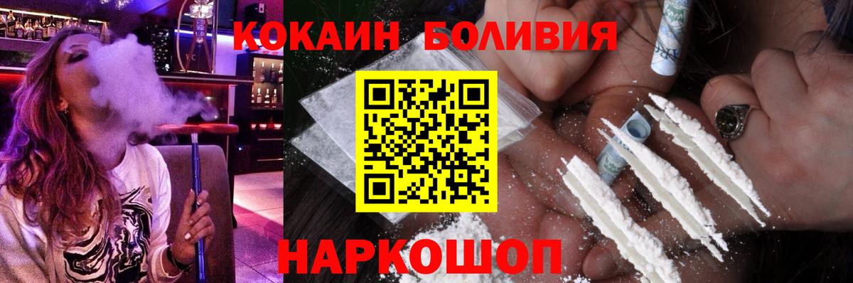Cocaine Columbia  Вход с VPN  COCAIN  Кинель  КОКАИН 97% 