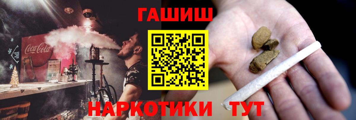 ГАШ гарик  Вход с VPN  Кинель  ГАШИШ VHQ 