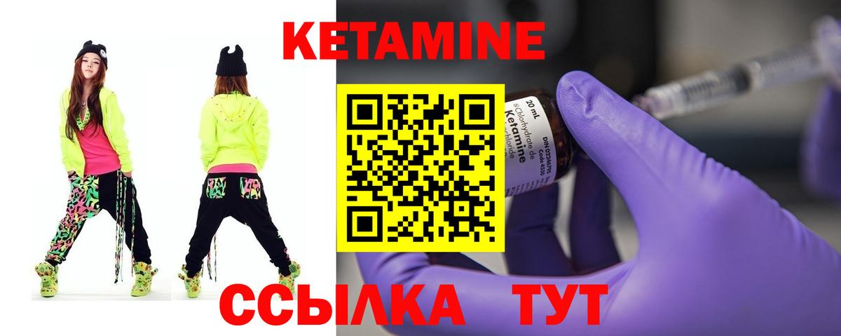 КЕТАМИН ketamine Кинель
