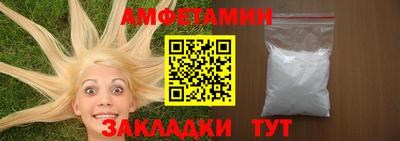 амфетамин Ливны