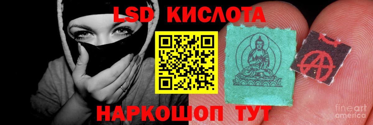 ЛСД экстази ecstasy  Лсд 25 экстази ecstasy  Вход с VPN  Кинель 