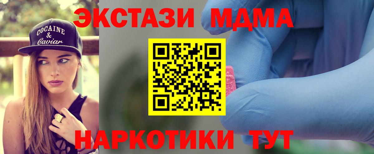 МДМА кристаллы Кинель
