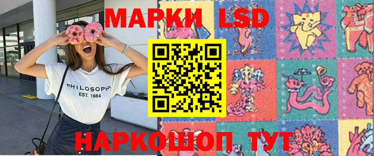 Наркотические марки 1500мкг Кинель
